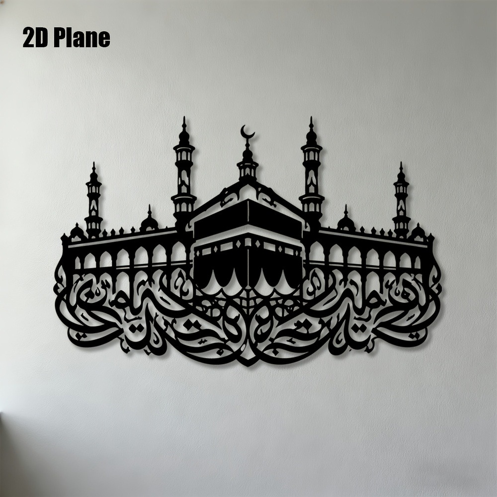 Wall Art - CIFBUY Demir Duvar Sanatı Mekke Kaaba