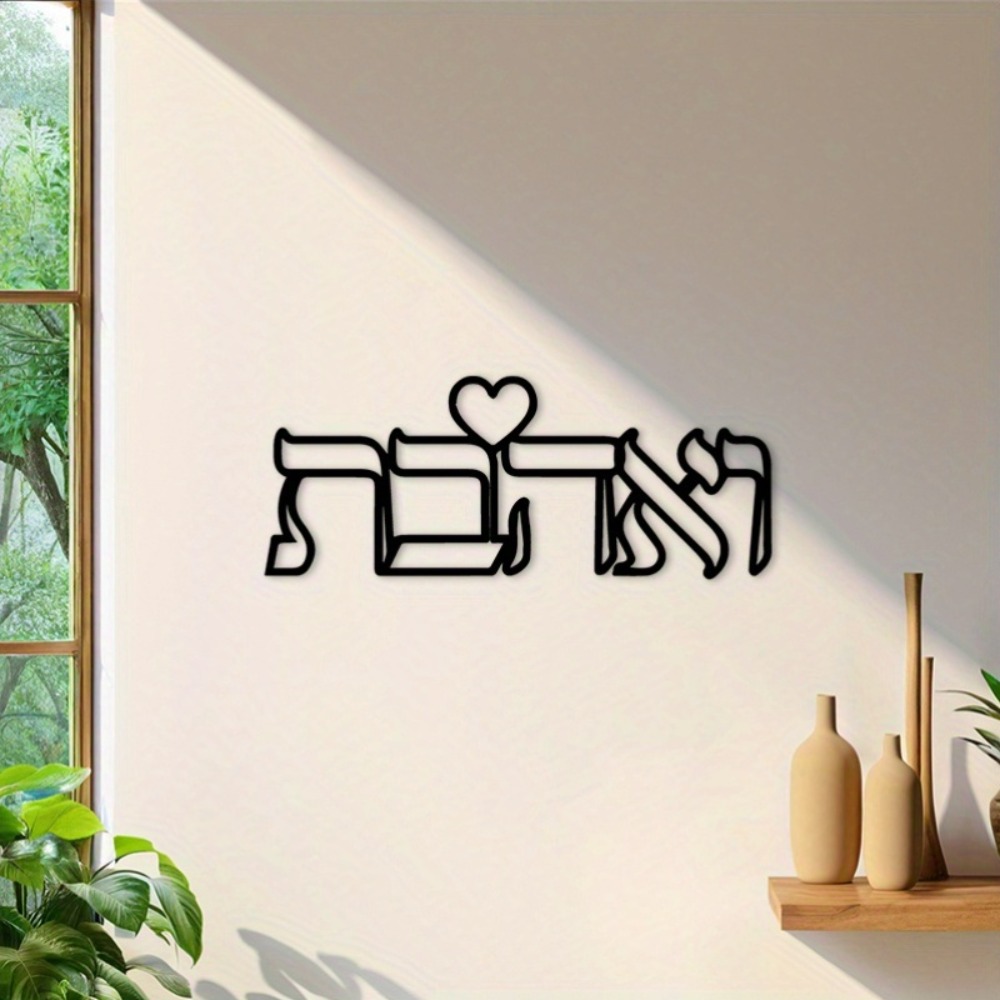 CIFBUY Demir Duvar Sanatı İbra - Wall Art incelemesi ve fiyatı